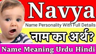 Kavya Name Meaning In Hindi | Kavya Naam Ka Matlab Kya Hota Hai | Kavya Naam Ka Arth Kya Hota Hai