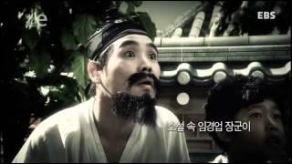 역사채널e - The history channel e_낭독의 달인 전기수_#001