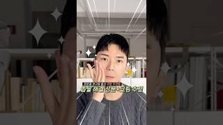 쿠팡 화장품 추천 | 좁쌀 속보습 크림 #쿠팡추천템 #좁쌀여드름 #보습크림