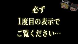 これから大開運する方にだけ、15時00分までに表示されます・・・