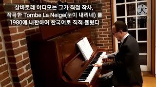 눈이내리네 - Tombe La Neige - Cover - 김태은  편곡- Salvatore Adamo - Lat it snow