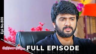 Manasantha Nuvve | 19th August 2024 | Full Episode No 809 | ETV Telugu