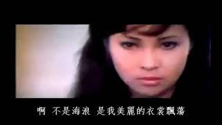 海韻 - 鄧麗君 Teresa Teng 原野三重唱 / 蕭芳芳 秦漢 【1974】