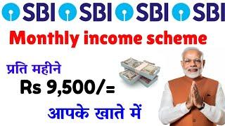 SBI monthly income scheme | sbi bank Monthly income Scheme interest rate 2025 ka