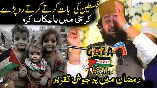 Qazi Matiullah Palastine Bayan in karachi 2024 Gaza problem Muslim