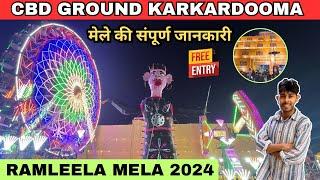 CBD ground karkardooma Ramleela 2024 | CBD karkardooma 2024 Ramleela Mela | Delhi Mela 2024