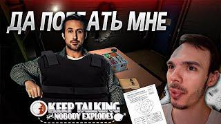 3aekkk не Взрывается. Топовый КООП-ератив. Keep Talking and Nobody Explodes. №1