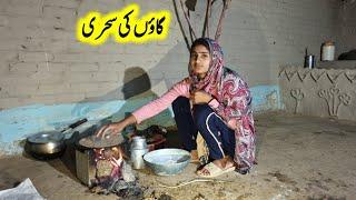 Sehri Routine In The Village | Sehri Kitchen Routine | Ramdan Routines | Village Joint Family