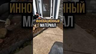 Инновационная пена.