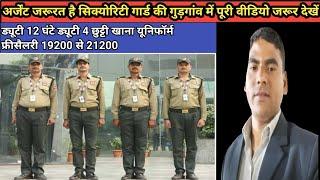 Hotel Guard Gurgaon Urgent Free bharti ? #kumarsk90learning