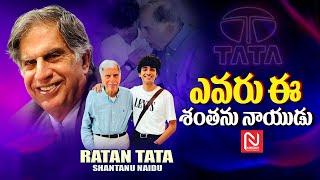 Who is Shantanu Naidu || Rathan TATA || Shantanu Naidu || @NmediaENT