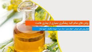 فروشگاه پیک سلامت_مشاوره گیاه درمانی و اصلاح تغذیه