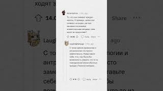 Молодежь ЭТО обожает, а Я НЕ ПОНИМАЮ #апвоут #реддит #апвоутистории