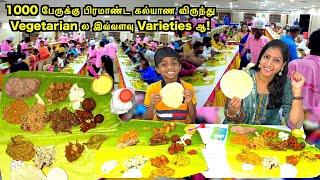 1000 பேருக்கு பிரமாண்ட கல்யாண விருந்து | Catering Service In Chennai |Food Vlogs |Akila Kannan Vlogs