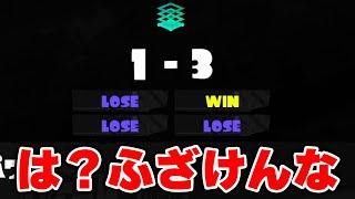 【修正しろ】過去1理不尽な”バグ”にマジギレするねっぴー【Splatoon3】