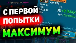 Волшебная заточка глифами на максимум в Raid shadow legends!