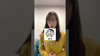 什麼！我遇到信用卡盜刷？！教你理財小技巧避免當冤大頭#美股 #投資理財 #理財 #退休 #親子 #女人 #自我成長