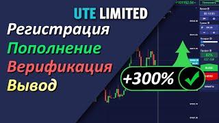 UTELIMITED | ОБЗОР | ПОПОЛНЕНИЕ И ВЫВОД | БИНАРНЫЕ ОПЦИОНЫ