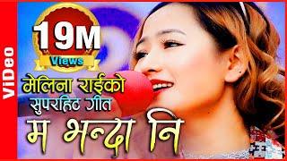 Ma Bhanda Ni | Latest Song By Melina Rai|| Adhunik Sentimental Song