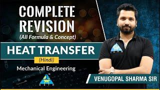 Complete Revision (All Formula & Concept) | Heat Transfer | Mechanical Engineering