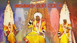 Halasuru Karaga 2024 | Sri Adhi Shakthi Kateramma Devi Temple Halasuru | #templemonk #halasuru