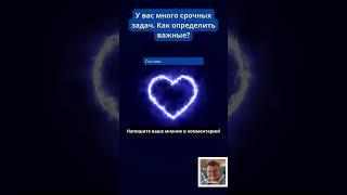 Хотите быть хорошим руководителем, лидером, бизнесменом? Ответьте на вопрос!