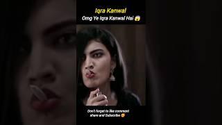 Iqra kanwal Unseen video #iqrakanwal #unseenphotos #sistrology #areebpervaiz #shorts