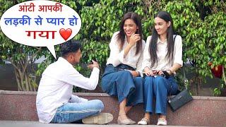 Aunty Apki Ladki Se Pyar Ho Gya || Prank Gone Wrong || Ankur Jatuskaran || New Prank In Delhi ||