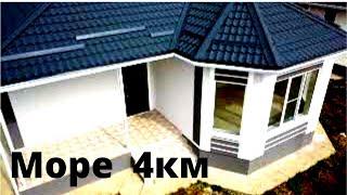   КУПИТЬ ДОМ НА ЮГЕ РОССИИ У МОРЯ. КЛАССНЫЙ ДОМ