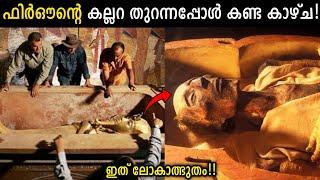 ഫിർഔന്റെ കല്ലറ തുറന്നപ്പോൾ സംഭവിച്ചത്!! Psusennes 1 Tomb Explained In Malayalam - Storify