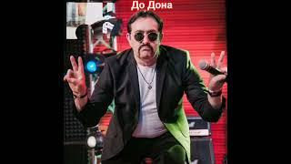 Бутырка. До Дона.#бутырка#ждамиров#владимирждамиров#шансон#русскийшансон#радиошансон