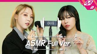 Removing thorns on the mic & Ear Cleaning ASMR Full Ver. | 마마무 문별&휘인 | [팅글인터뷰]