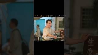 水饺皇后的隐藏细节#电影 《水饺皇后》#電影 #水饺皇后 #故事分享 #情感