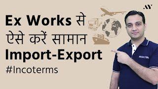 Ex Works (EXW) - Incoterm Explained in Hindi