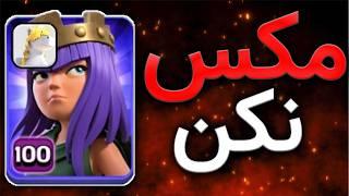 چرا ارتقا هیروها توی کلش اینقدر مشکل‌ساز شده؟