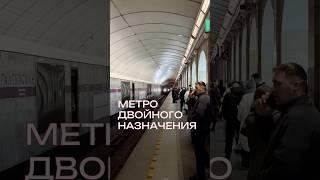 Двойное назначение метро Санкт-Петербурга: транспорт и бомбоубежище #санктпетербург #бомбоубежище