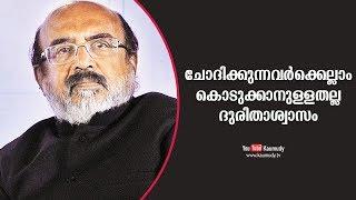 Relief fund is not for everyone who asks | T. M.Thomas Isaac