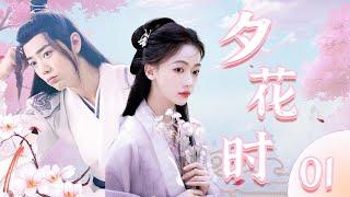 【1080P】EP01：惊世女杰破命运囚笼，掀翻乱世乾坤的传奇华章【夕花时 Blossoms in Adversity】#吴谨言 #赵露思 #肖战 #cdrama #chinesedramas