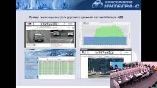 Проект ЗАО "Интегра-С" и ООО "А+С Транспроект"
