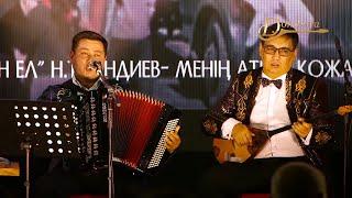 Жанқожа Аяпов - Туған ел (Тұманбай Молдағалиев, Нұрғиса Тілендиев)