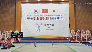 The 32nd Korea•China•Japan Junior Sports Exchange Meet - Weightlifting Women's 45 49 55 59kg