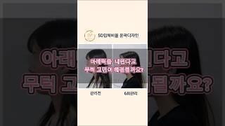 손으로 만드는 자연스러운 아름다움 ️ & 美 ~1월31일까지 이벤트 진행중 !!!#5D입체비율윤곽디자인 #윤곽관리 #무턱 #사각턱 #비대칭#이중턱 #옆광대 #앞광대 #45도광대