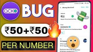 Unlimited Trick Per Number ₹50 +₹50 || New Earning App 2024 