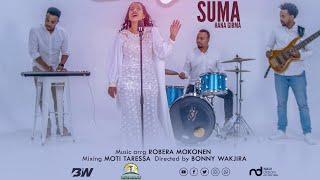 Hana Girma (Hanna Girmaa) - SUMA New Oromo Gospel [Official Video]  #HanaGirma #AarsaaTube #SUMA