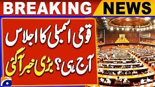 National Assembly Meeting Today ? Big News Came | Breaking News