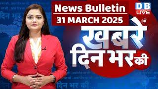 din bhar ki khabar | news of the day, hindi news india | top news | Rahul Gandhi | Nitish | #dblive