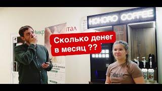 Вендинговый автомат с кофе. Пассивный доход на кофекорнере.