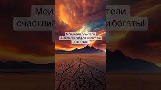Аффирмации на счастье: активируй удачу прямо сейчас! 
