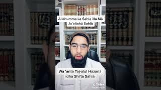 Dua for exam test and quiz