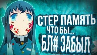 МУИЧИРО НЕ НУЖЕН В СЮЖЕТЕ КЛИНКА (да и сам по себе слабый, как персонаж)